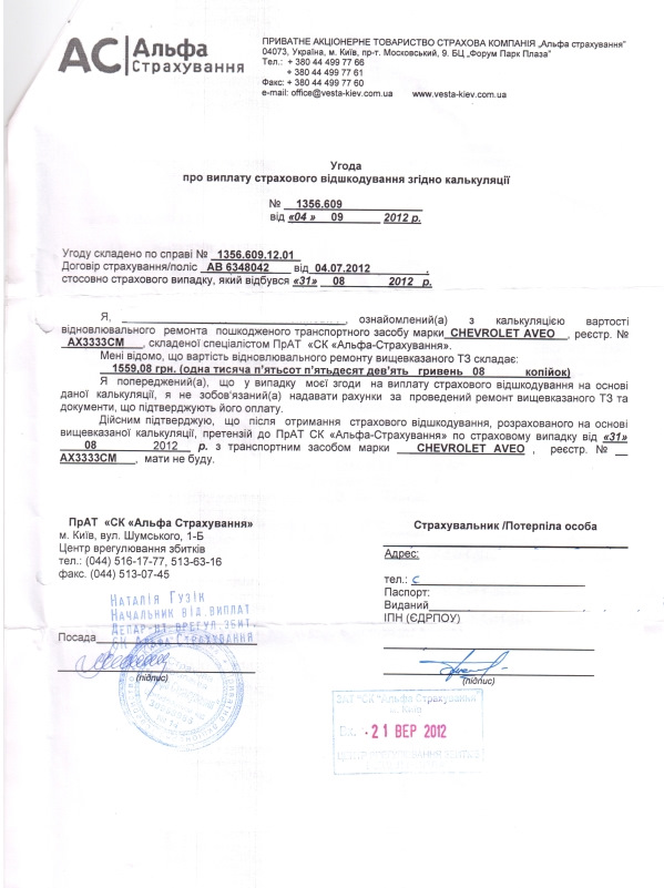 Продовження теми серпневої ДТП 2