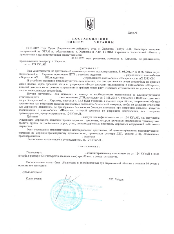 Продовження теми серпневої ДТП 1