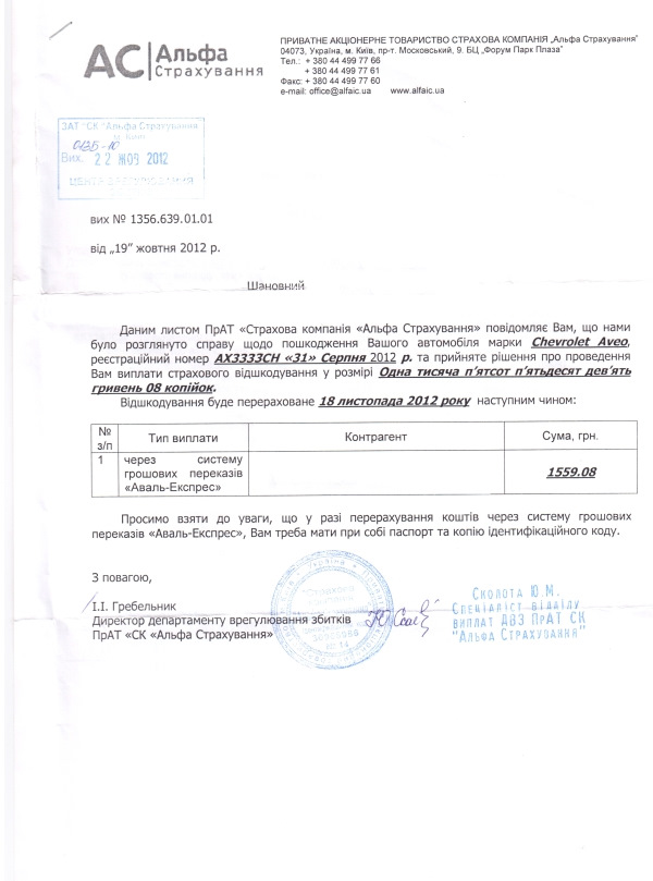Продовження теми серпневої ДТП 4
