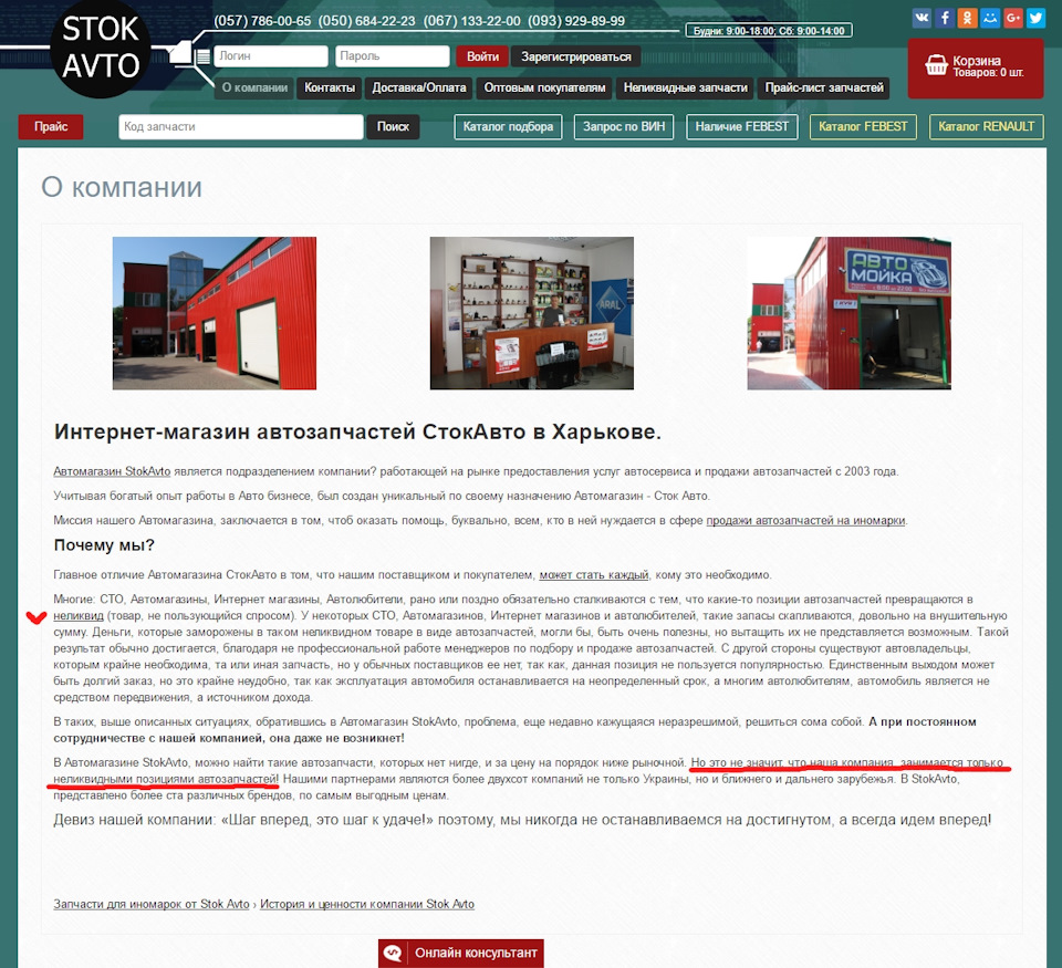 Високовольтна історія 5