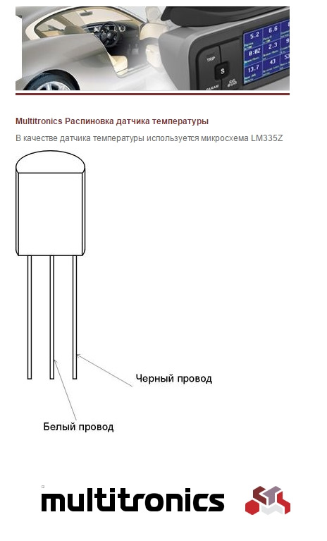 Заміна датчика температури повітря БК Multitronics SL50V 2