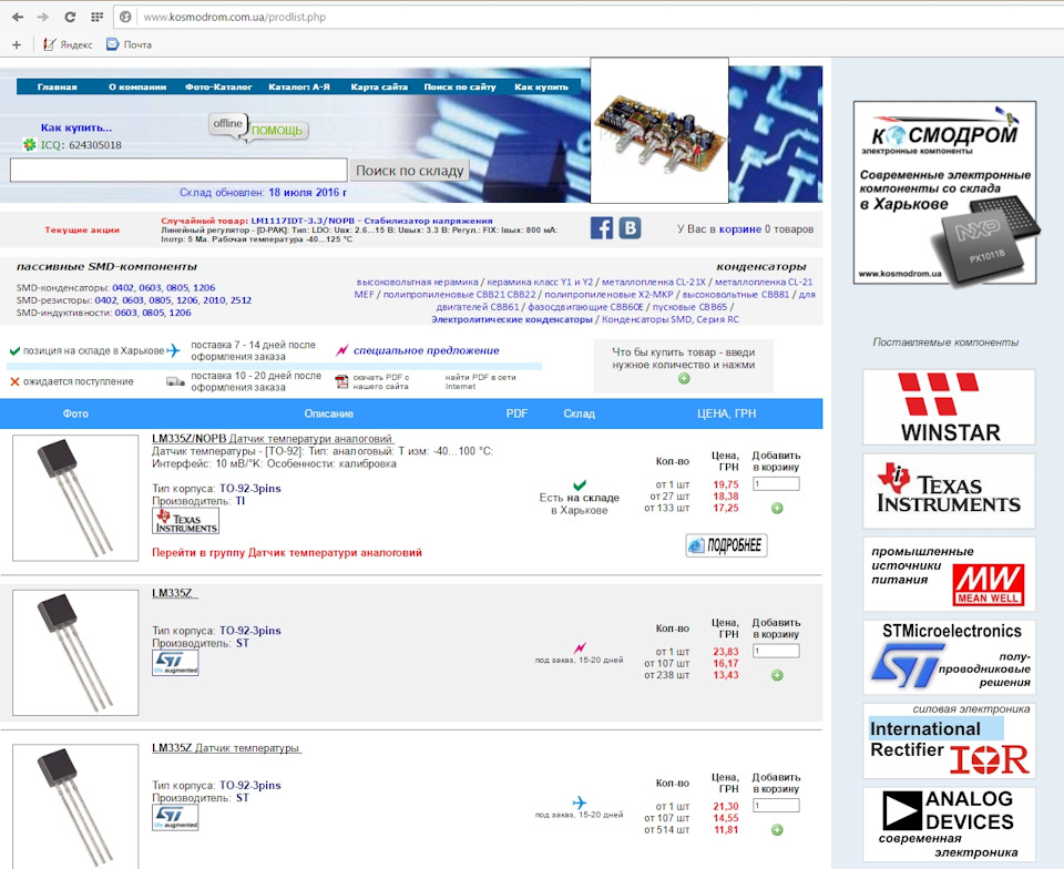 Заміна датчика температури повітря БК Multitronics SL50V 3