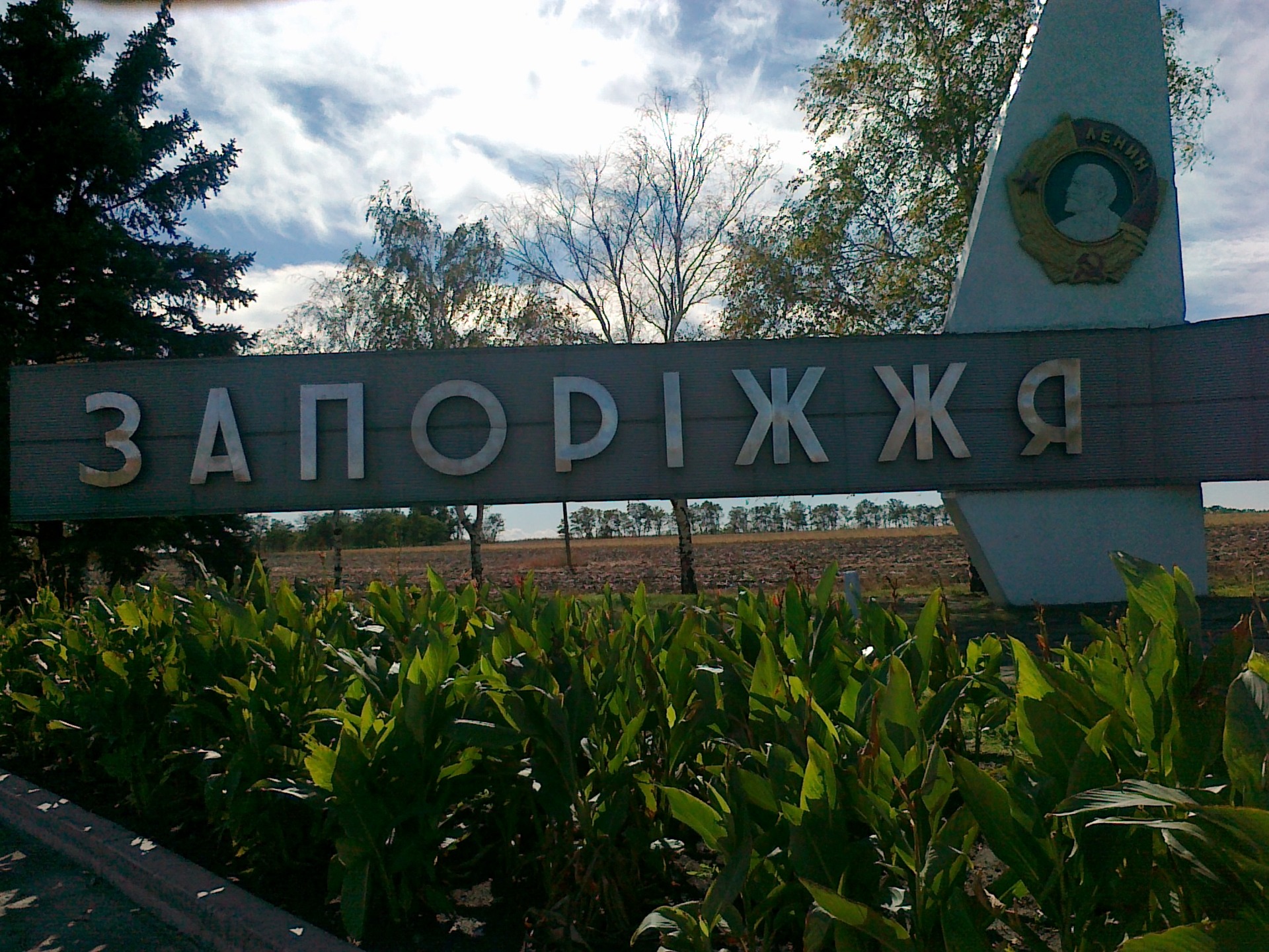 Трасса 1