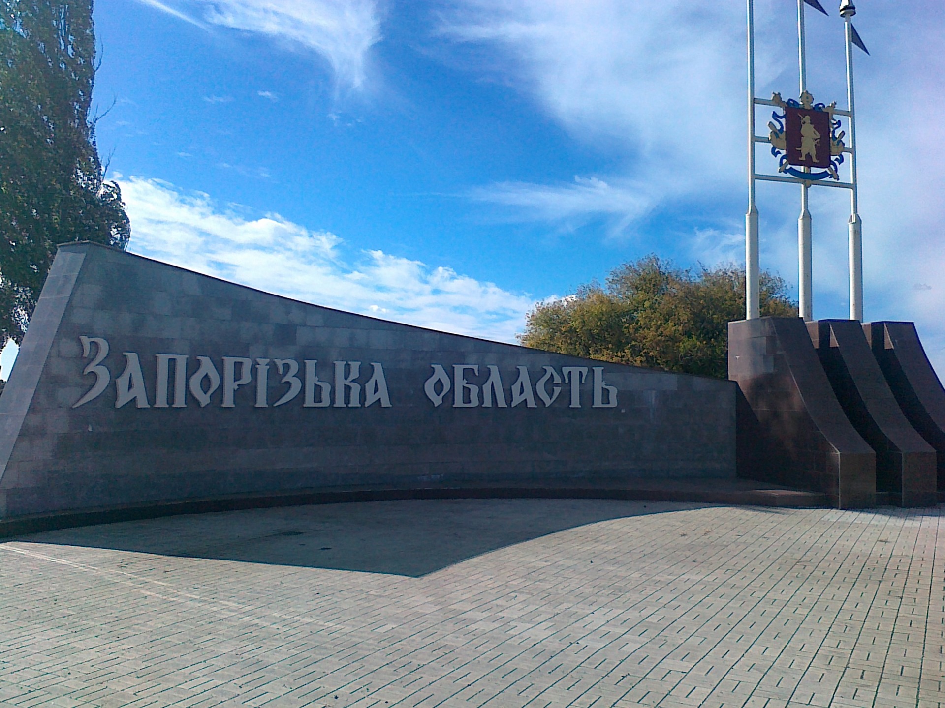 Трасса 3