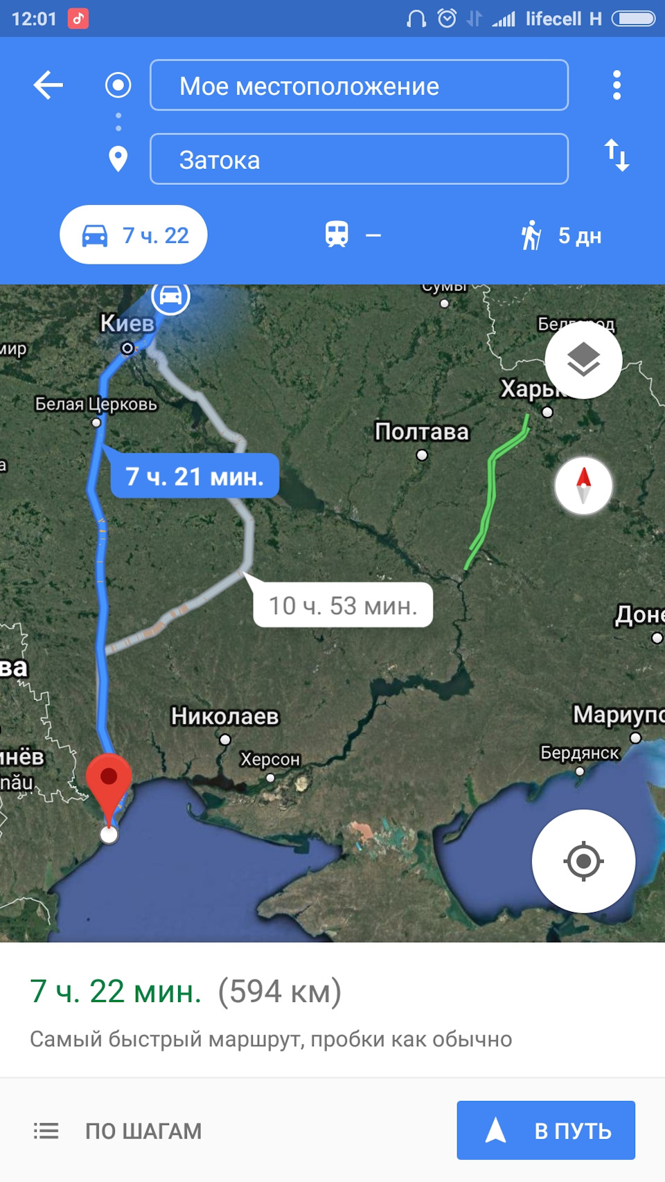 Прошу поради. Поїздка в далечінь 1