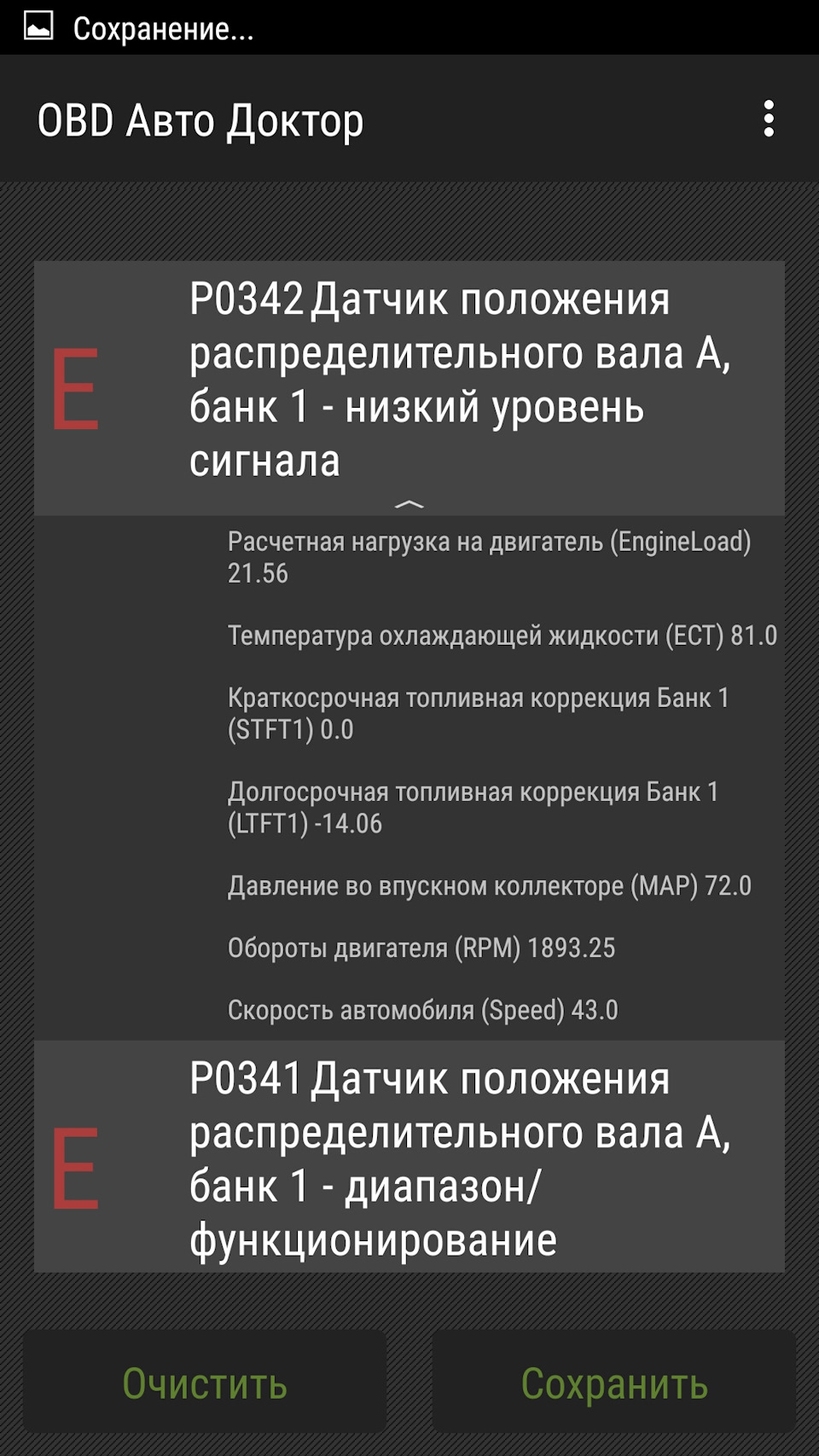 Датчик положення распредвала. Поломка. 1