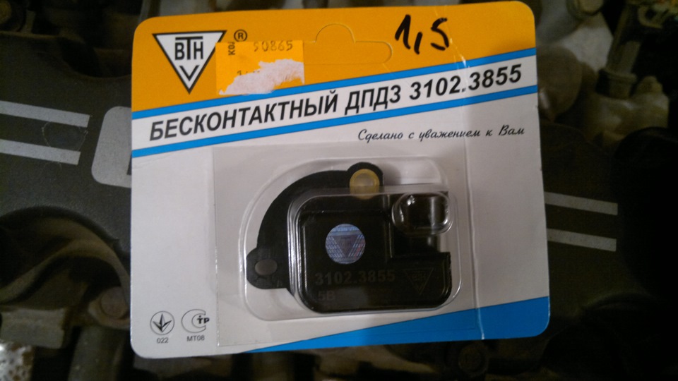 Заміна штатного ДПДЗ, на безконтактний ДПДЗ (датчика положення дросельної заслінки) 1