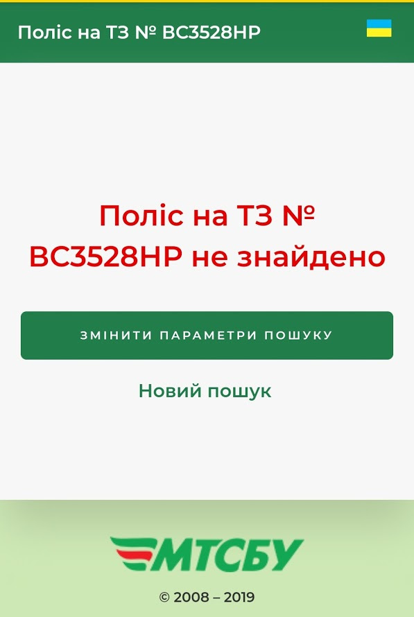 Блеховод, це назавжди. 4