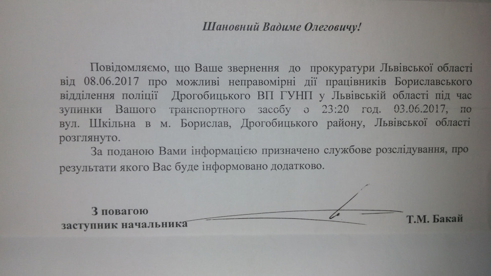 Як мене поліцай вночі гальмував і що з того вийшло. 1