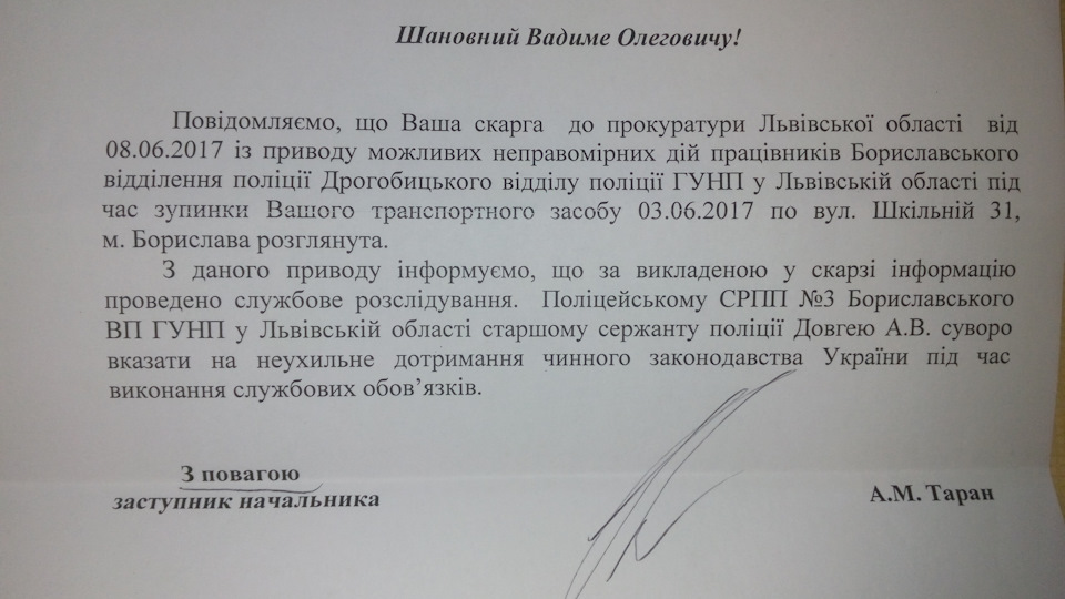 Як мене поліцай вночі гальмував і що з того вийшло. 2