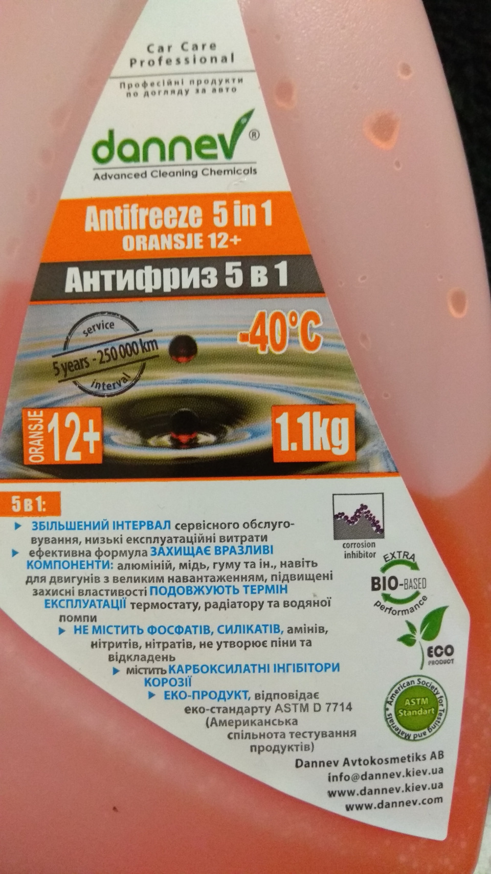 Майже велике планове ТО. 5