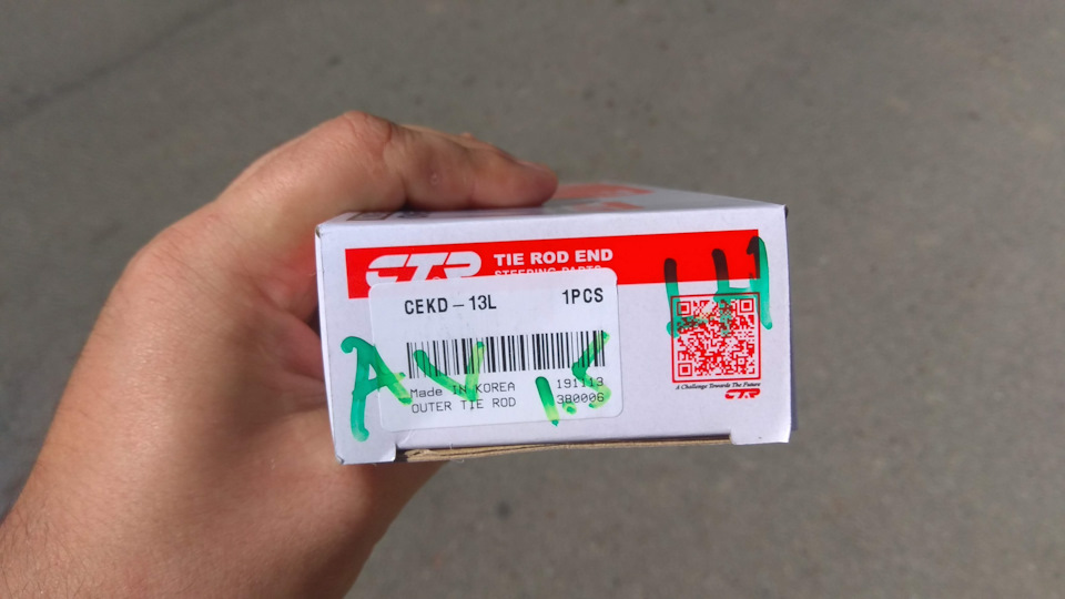 Ревізія авто після відпустки: наконечники, сайленти, радик. 2