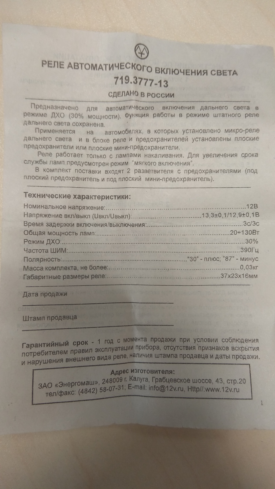 Скандинавське світло для Авео. 1