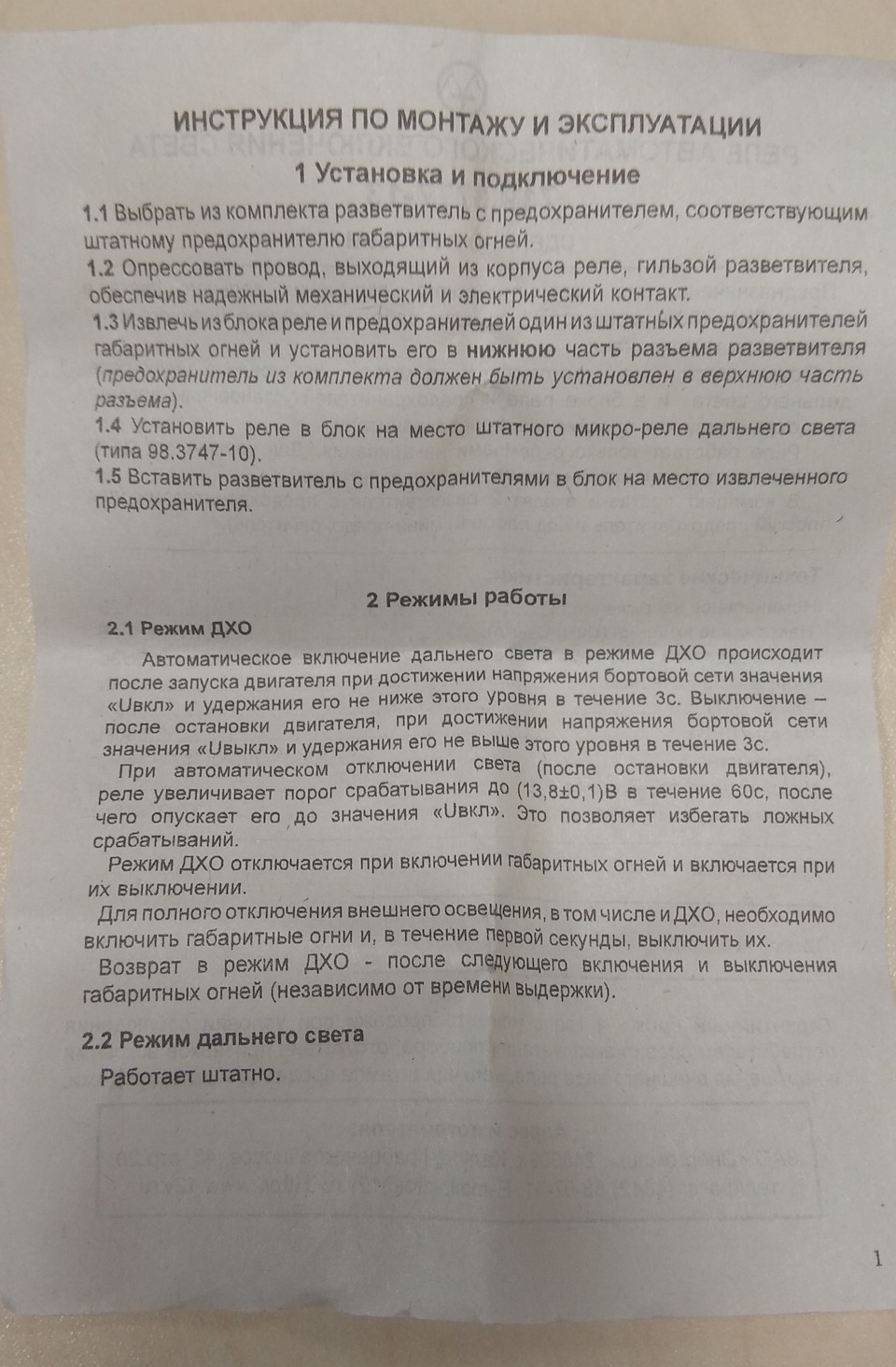 Скандинавське світло для Авео. 2