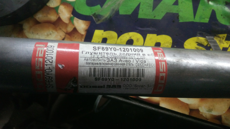 Заміна вихлопної труби. 5