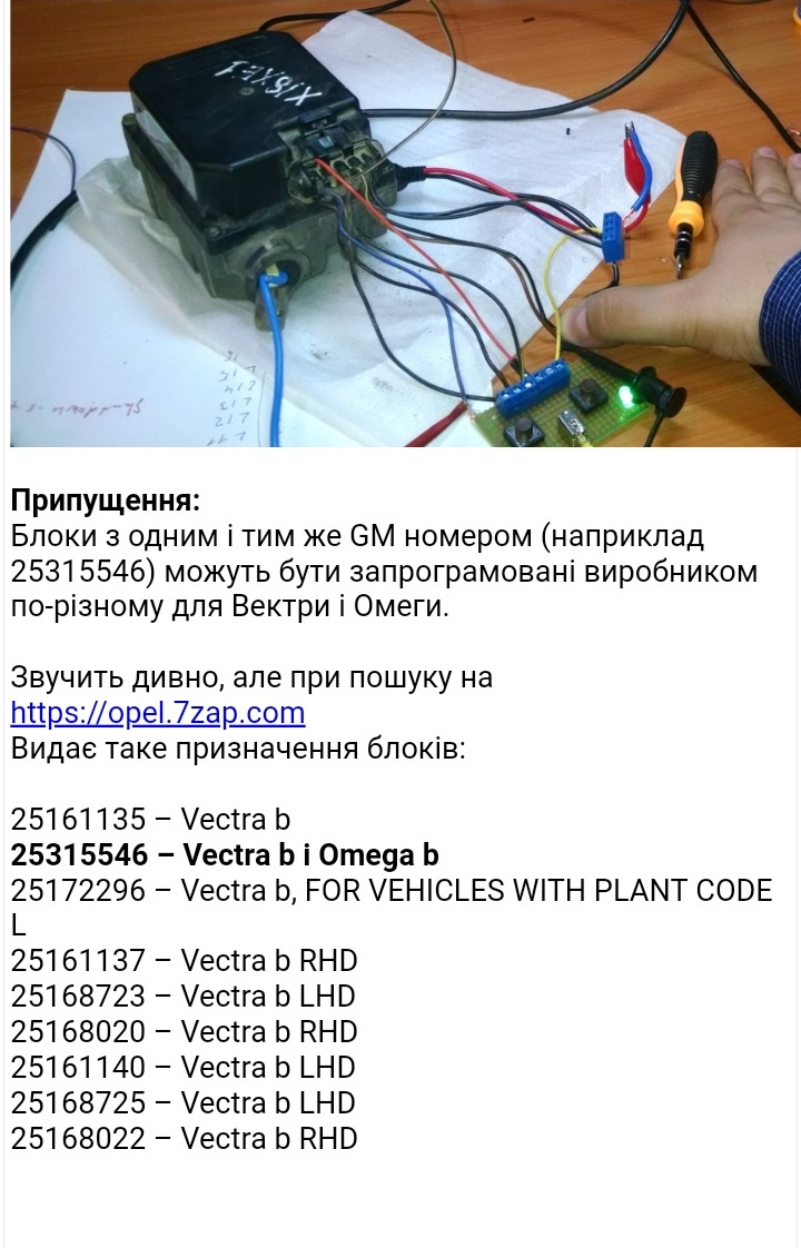 Круїз контроль Авео Т250 з Блоком 25315546 + множник швидкості від ruslanck 2
