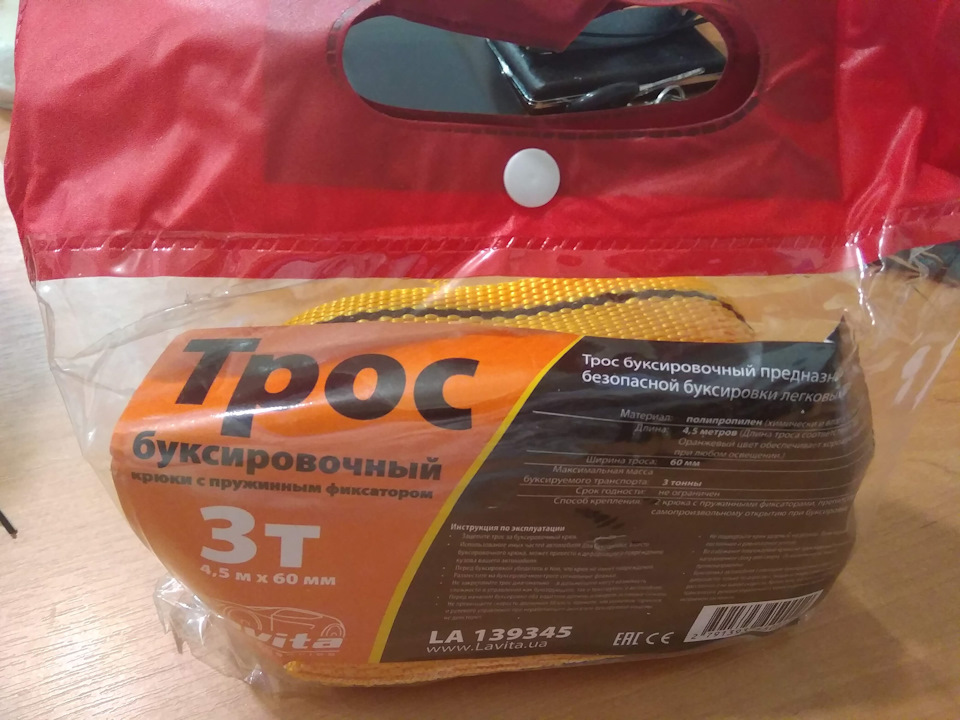 Буксирувальний трос, нові двірники, помилка Р0342 1