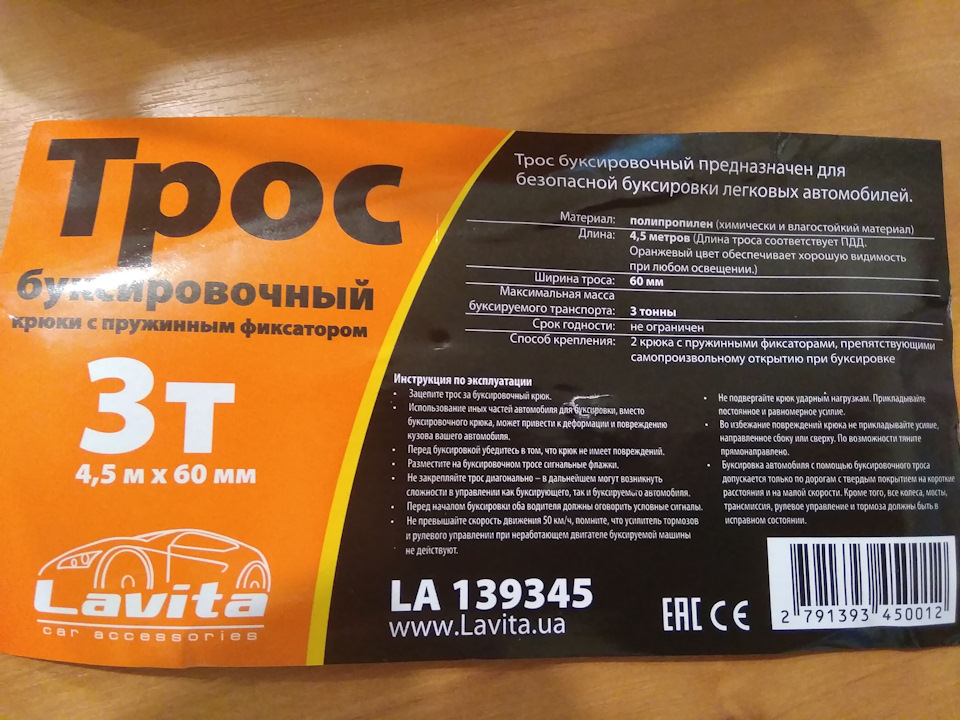 Буксирувальний трос, нові двірники, помилка Р0342 2