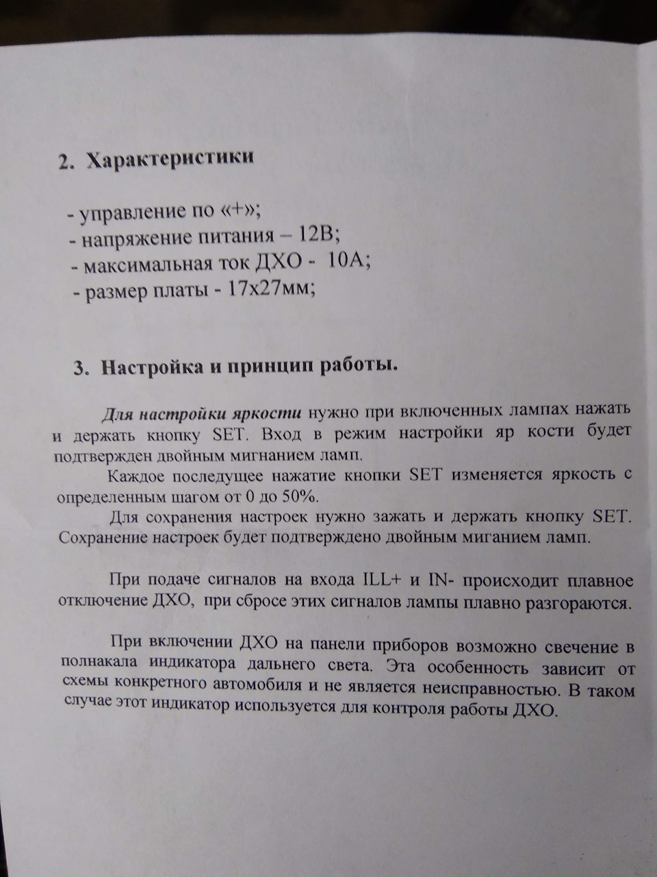 ДХО Скандинавський світ - Далекий у підлогу напруження 3