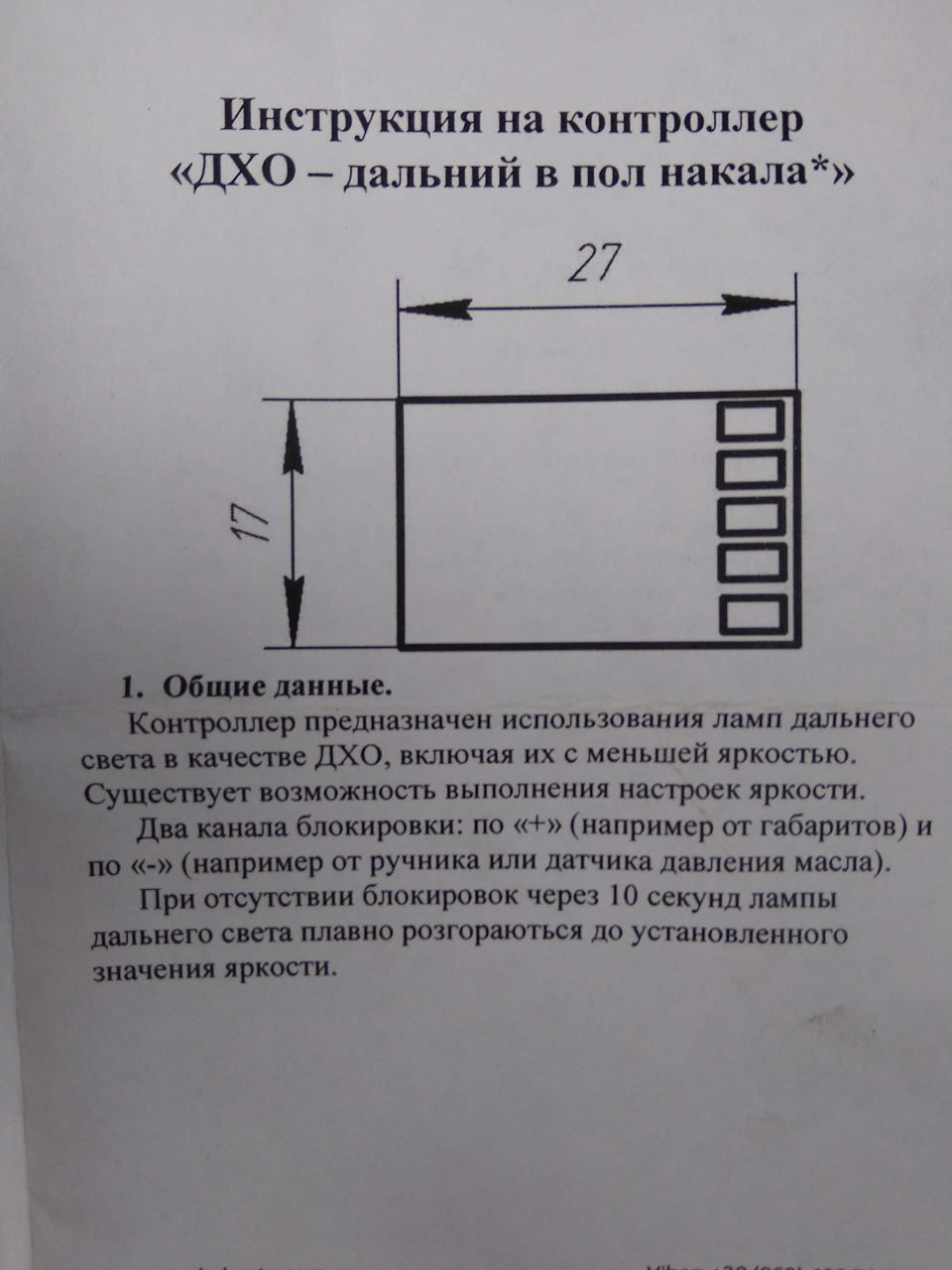 ДХО Скандинавський світ - Далекий у підлогу напруження 2