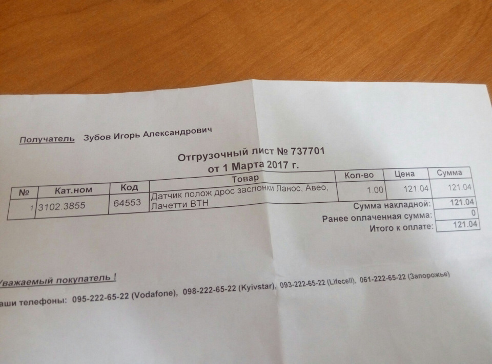 Заміна РХХ та ДПДЗ. Проблема з оборотами вирішена 1