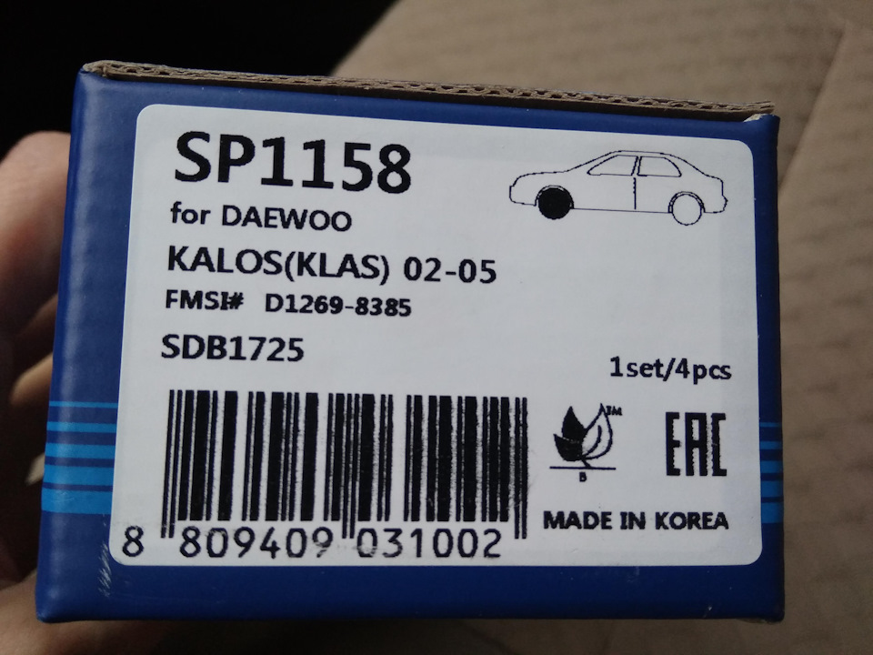 Заміна гальмівних колодок на Hi-Q SP1158 3