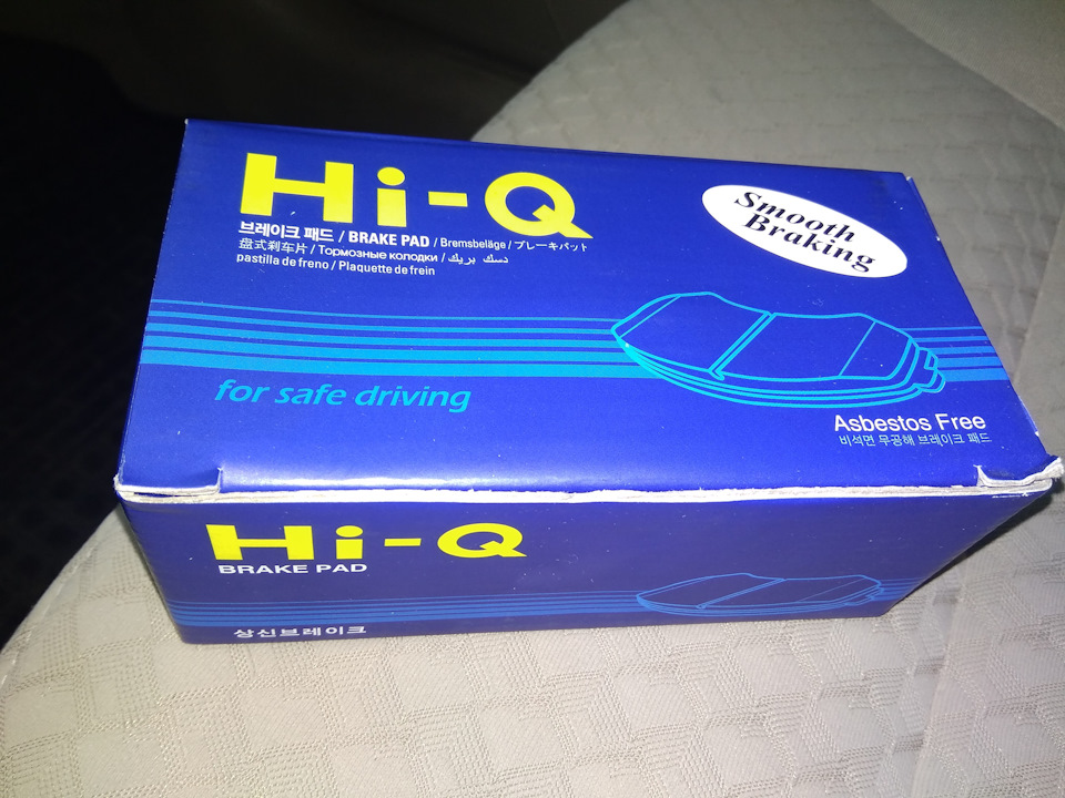 Заміна гальмівних колодок на Hi-Q SP1158 2