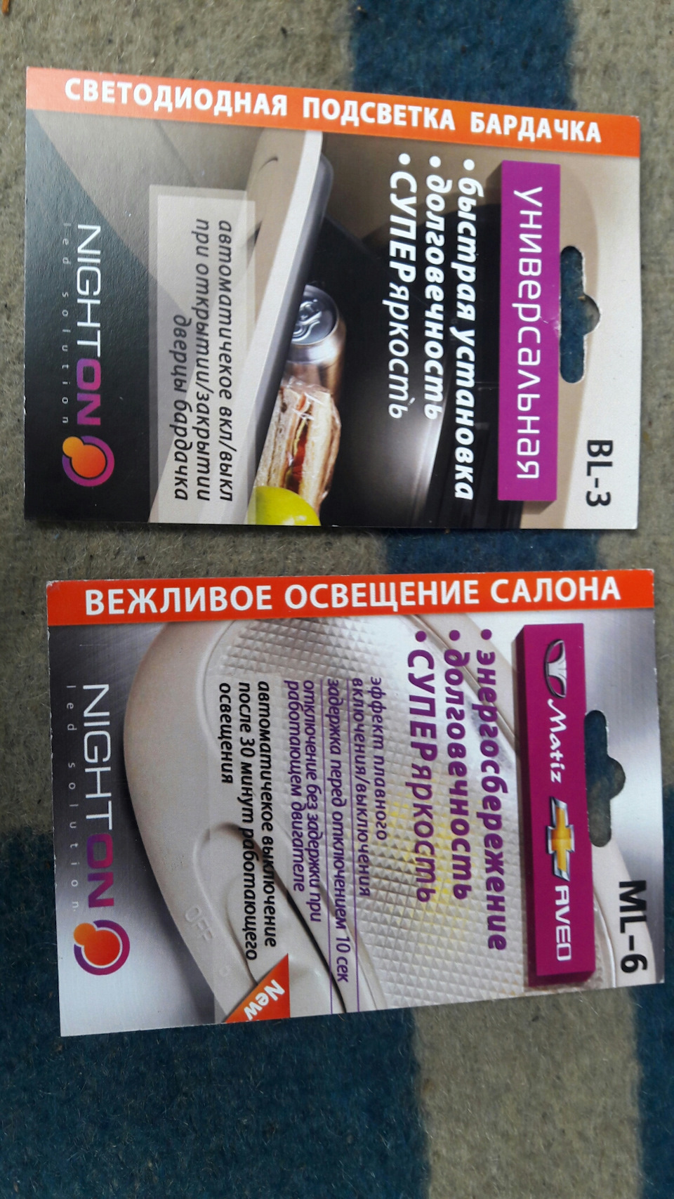 Підсвічування салону, бардачка 1