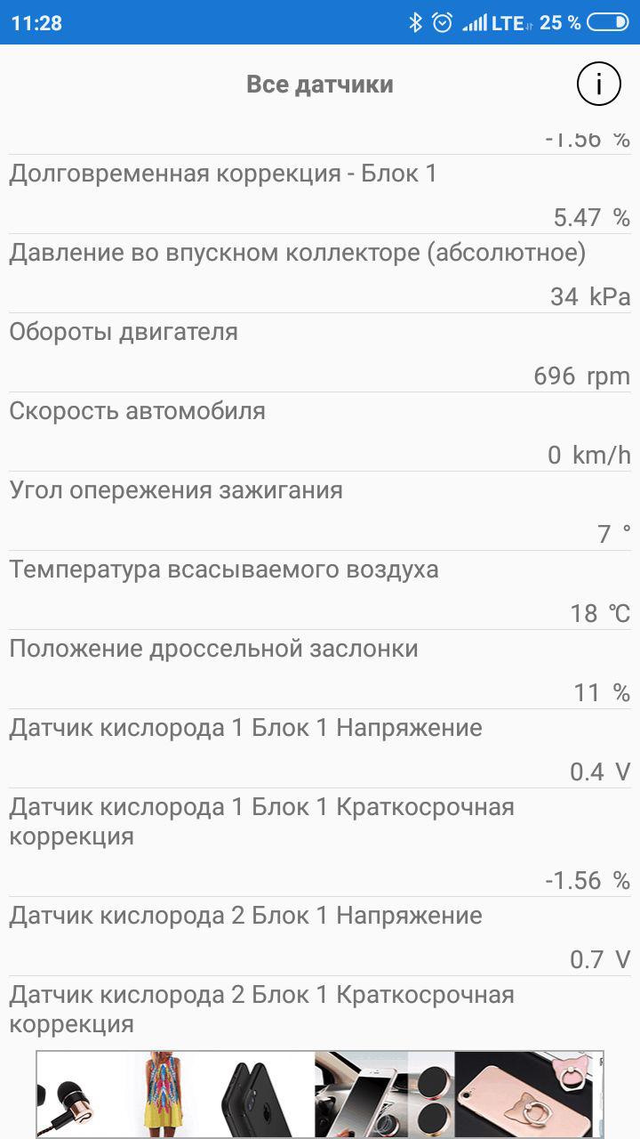 Велика витрата палива Авео 1.6 3