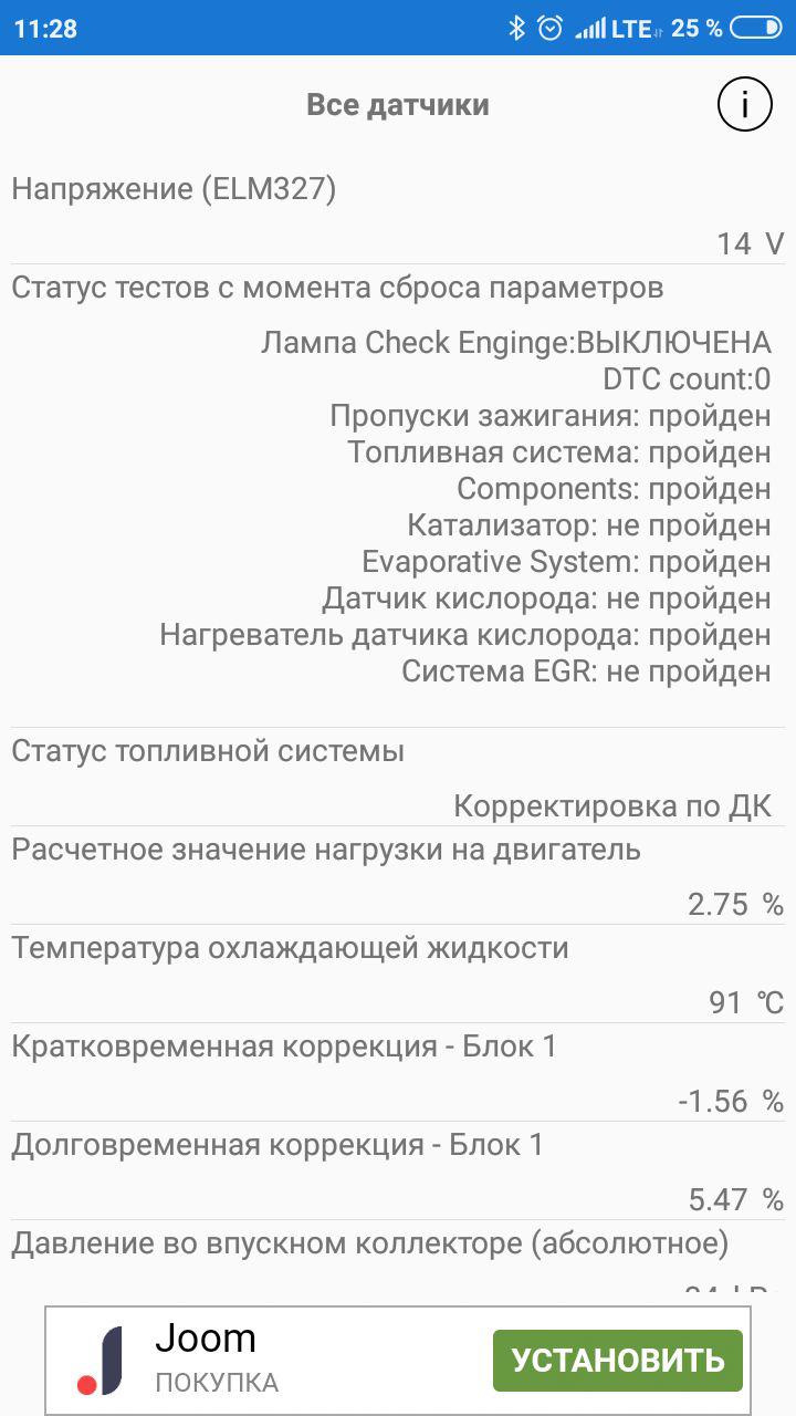 Велика витрата палива Авео 1.6 5