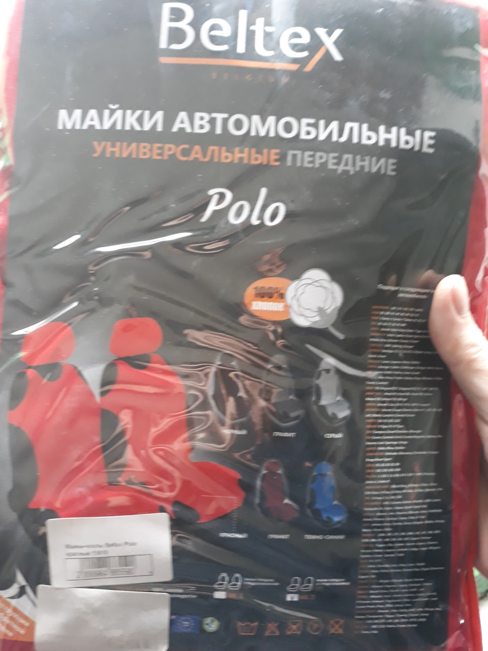 Майки на сидіння та рамки номерів) 3