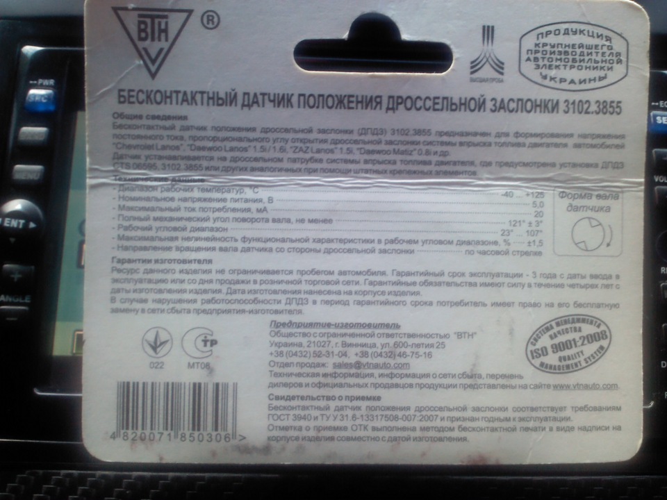 Безконтактний ДПДЗ 2