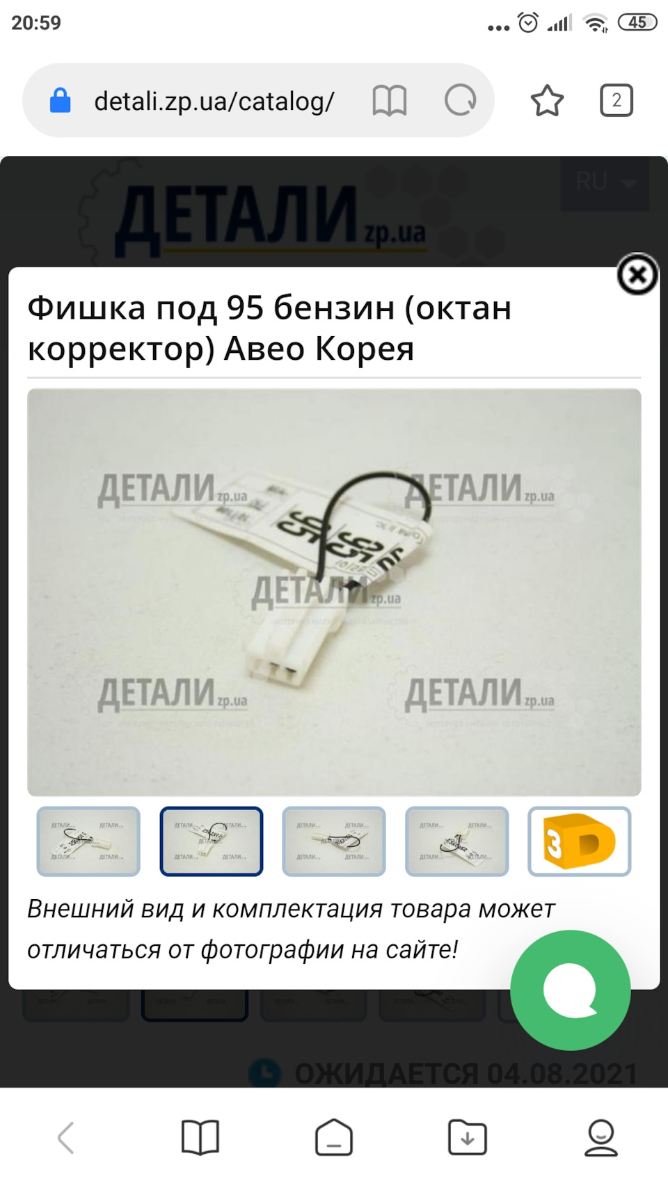 Фішка RON95 1