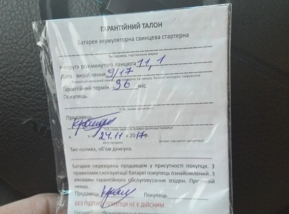 Заміна АКБ