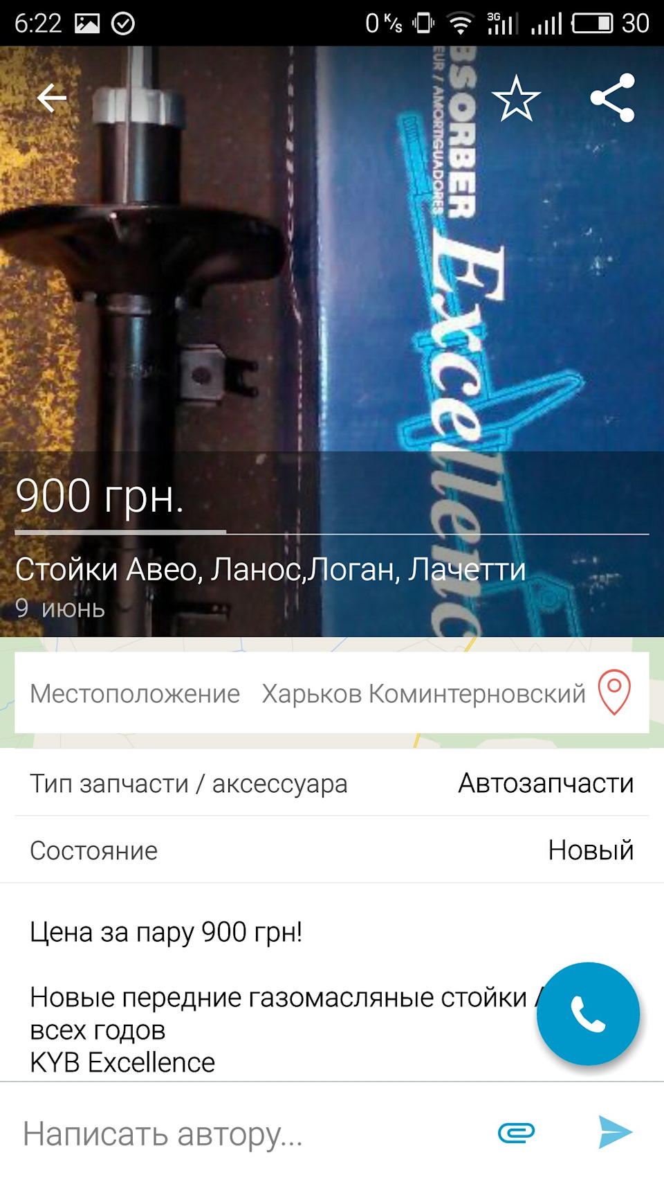 Заміна передніх стійок на китайські браковані KYB Excellence. 3