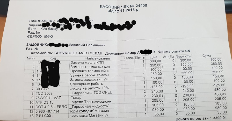 Довіряєш СТО? НІ, перевіряй! 3