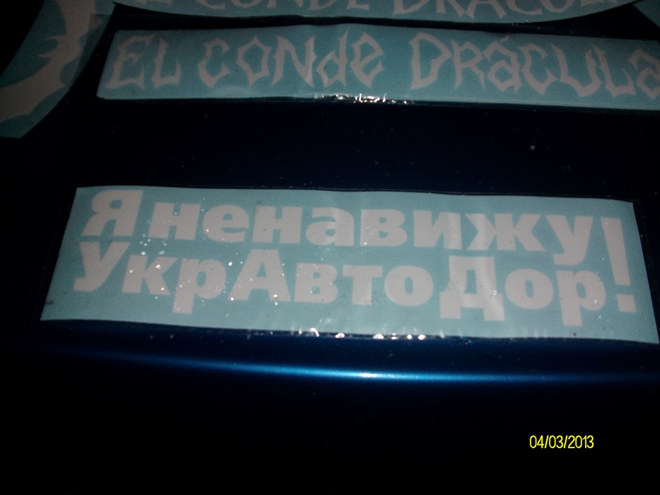 Обзавівся наклейками 3