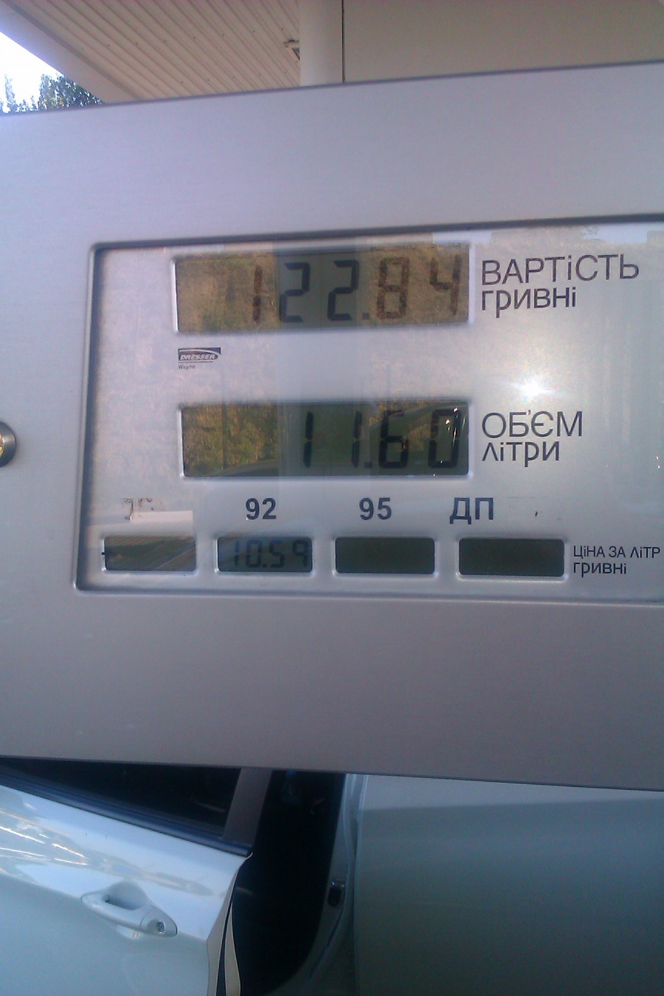 Перевірив витрату 2