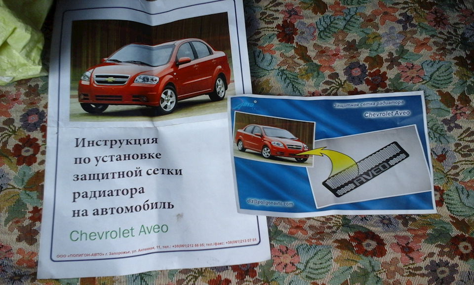 Грати в бампер 3