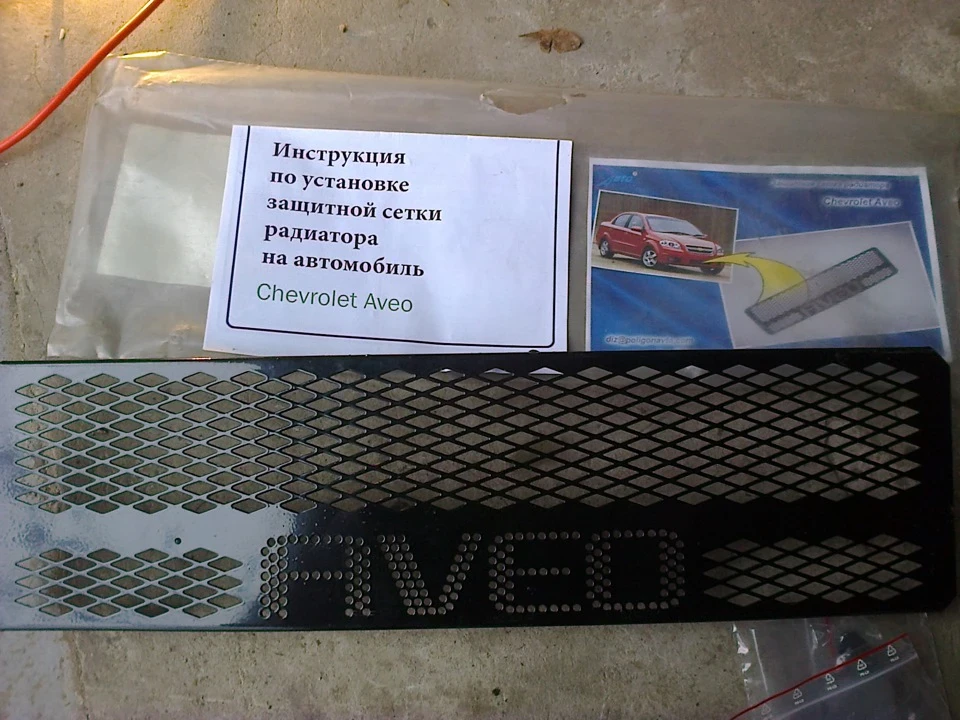 Сітка в бампер!