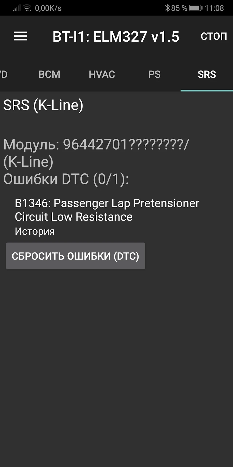 Помилка подушки безпеки