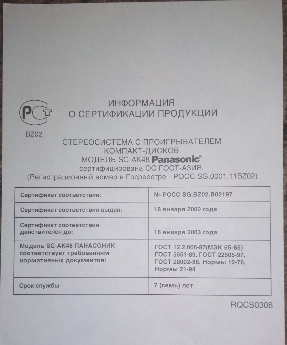 Вдихнув друге життя у свій музичний центр Panasonic SC-AK48. 3