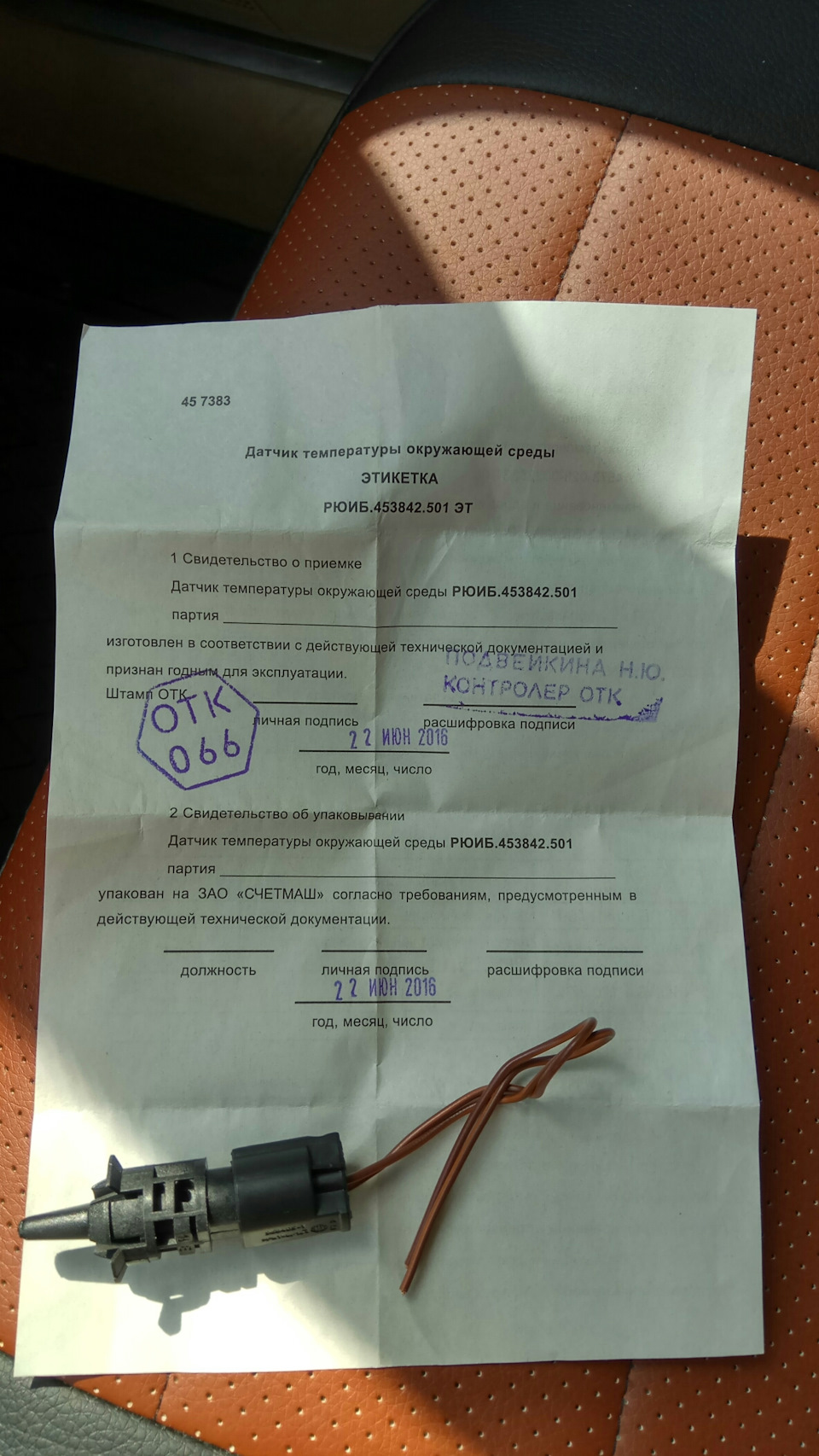 Датчик навколишнього середовища від ваз2115 5