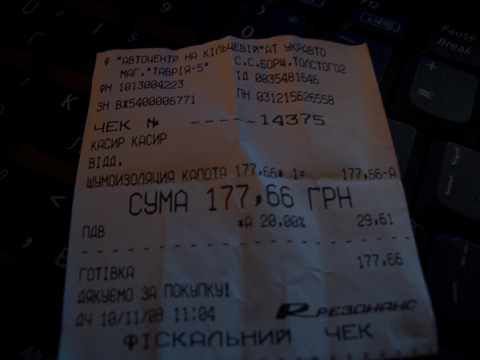Встановлення шумки під капот 2