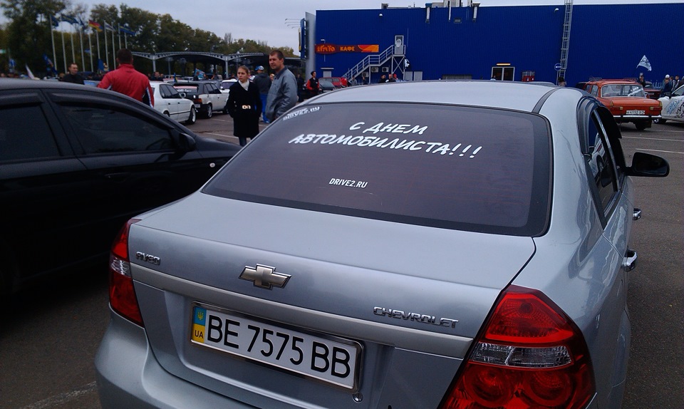 Всіх із Днем Автомобіліста! 4
