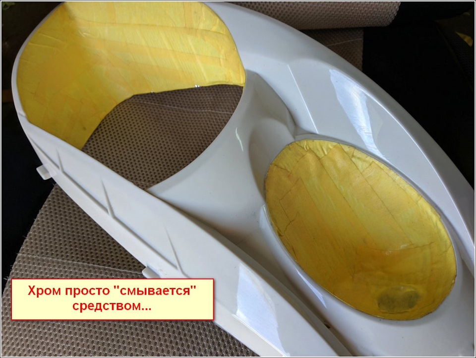 Фарбування фар. Мій варіант.) 4