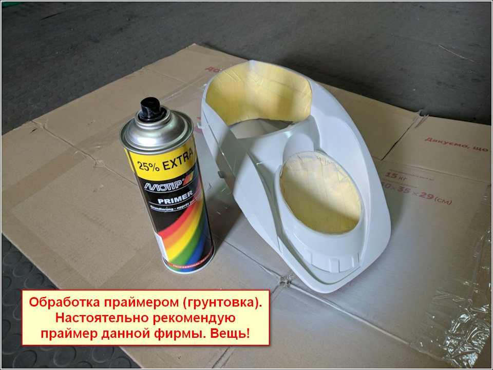 Фарбування фар. Мій варіант.) 5