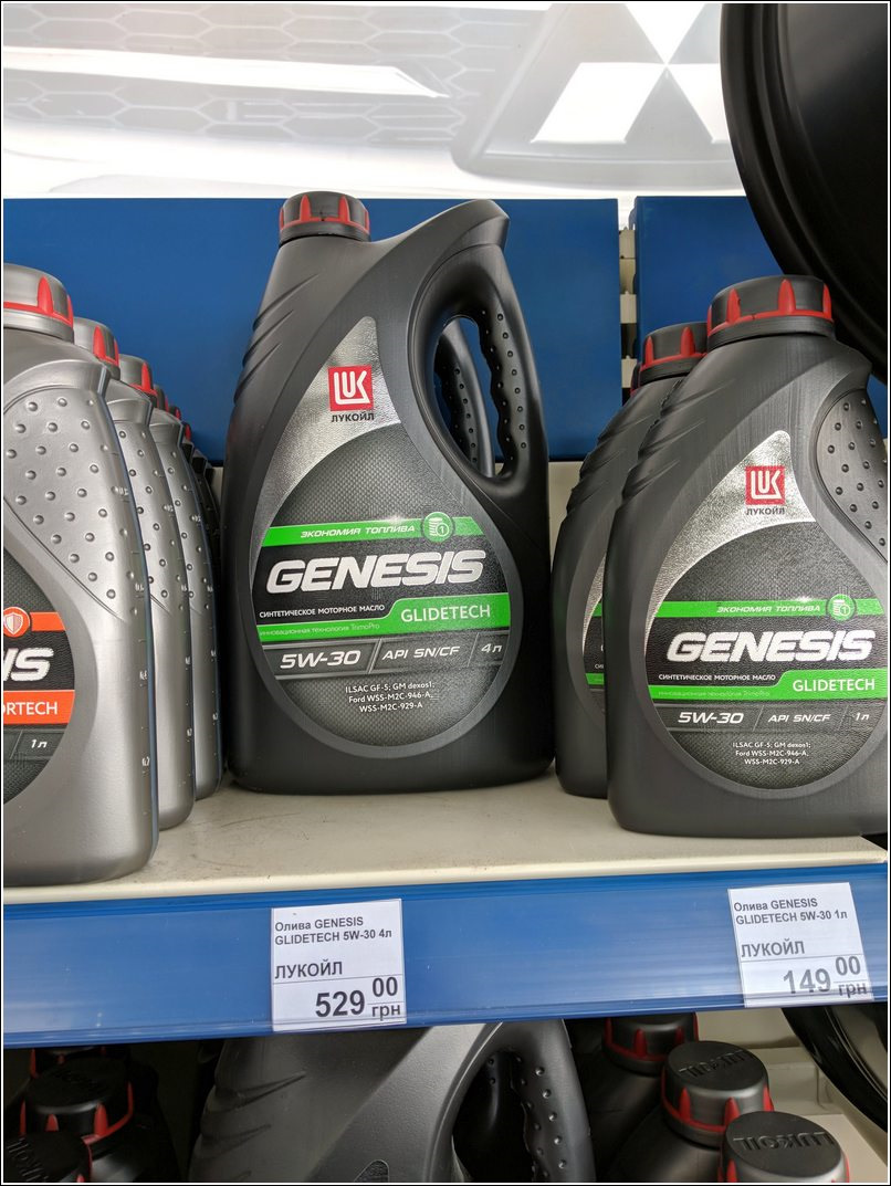 Заміна мастила та фільтра. Планова. Пробую ЛУКОЙЛ GENESIS GLIDETECH 5W-30. 2
