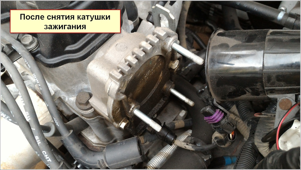 Зміна кільця ущільнювача котушки запалювання. 3