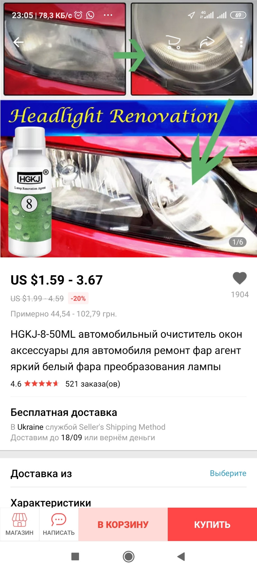 Поліровка фар + лак 1
